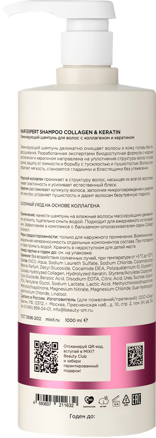 Шампунь MIXIT ламинирующий с коллагеном и кератином, 1000мл, превью