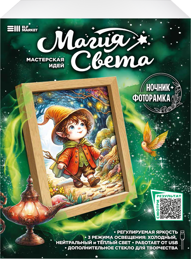 Набор для творчества ELF MARKET Ночник-фоторамка Магия света, превью