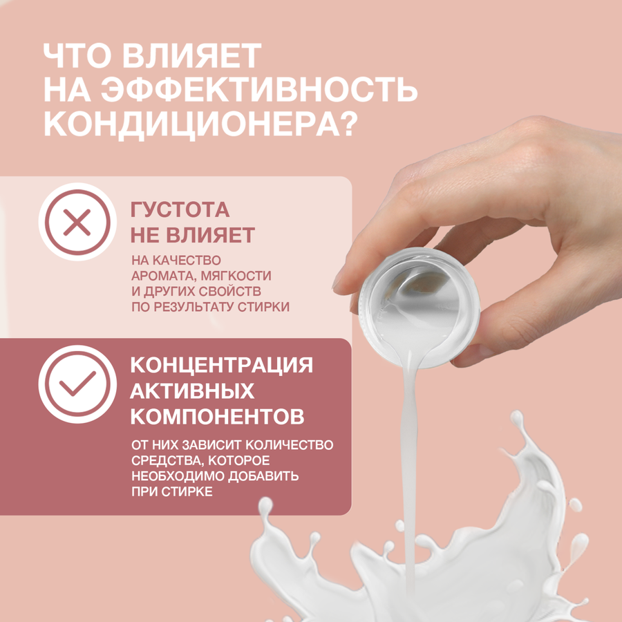 Кондиционер для белья ВЕРНЕЛЬ Сенситив Мягкость хлопка, 1,82мл, превью