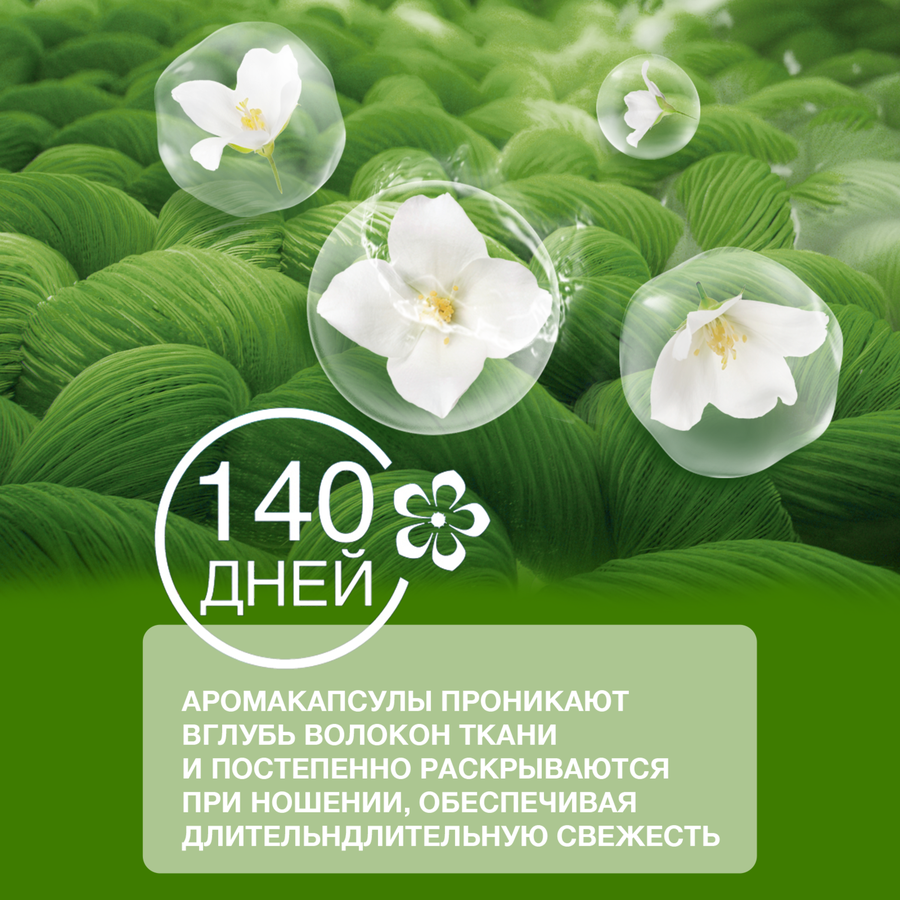 Кондиционер для белья ВЕРНЕЛЬ Свежесть зеленого сада, 1,82мл, превью