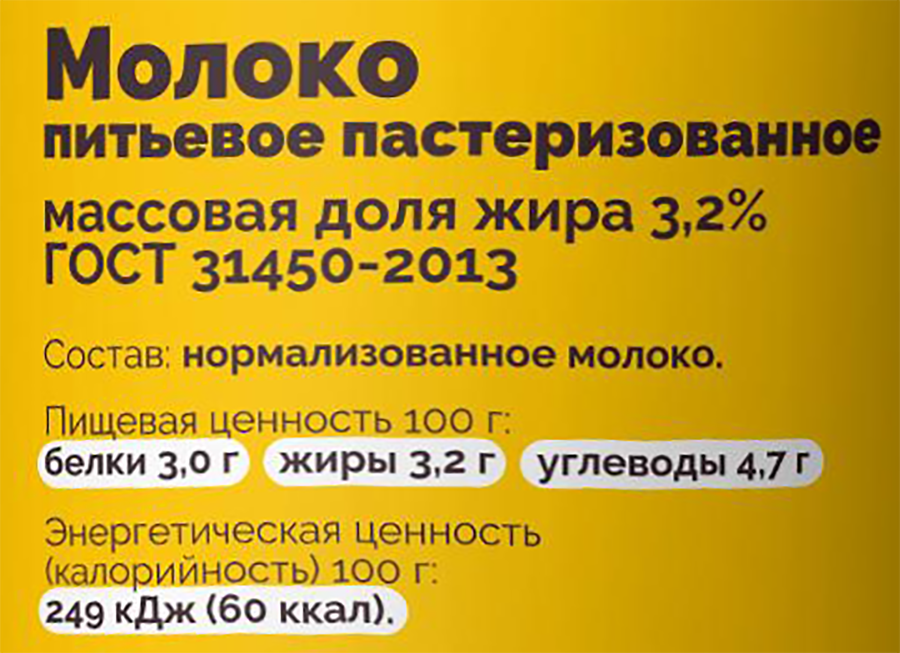 Молоко пастеризованное МОЛОЧНАЯ БЛАГОДАТЬ 3,2%, без змж, 1400мл, предпросмотр