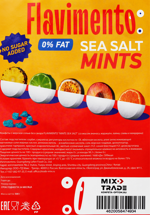 Конфеты FLAVIMENTO Mints sea salt с морской солью, без сахара, 500г, превью