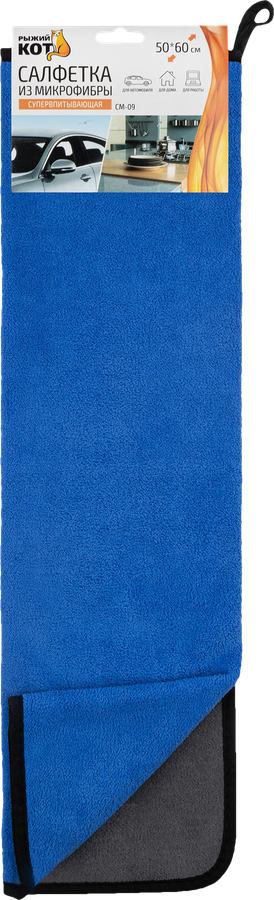 Салфетка супервпитывающая РЫЖИЙ КОТ 50х60см CM-09, микрофибра, Арт. 109831, превью