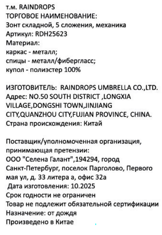 Зонт женский RAINDROPS двухслойный пондж, механика, Арт. RDH25623, предпросмотр