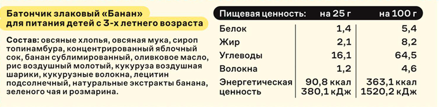 Батончик детский фруктово-злаковый R.A.W. LIFE Банан, с 3 лет, 25г, предпросмотр
