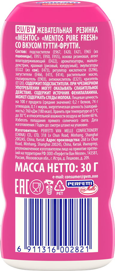 Жевательная резинка MENTOS Pure Fresh со вкусом Тутти-Фрутти, 30г, превью