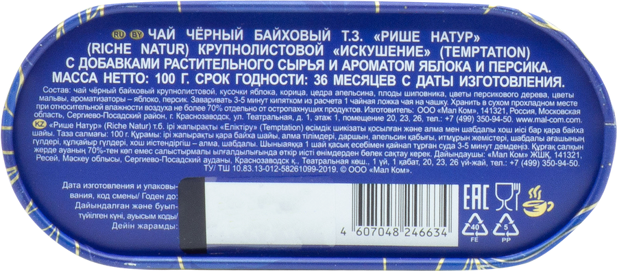 Чай черный RICHE NATUR Искушение байховый с ароматом яблока и персика крупнолистовой, 100г, предпросмотр