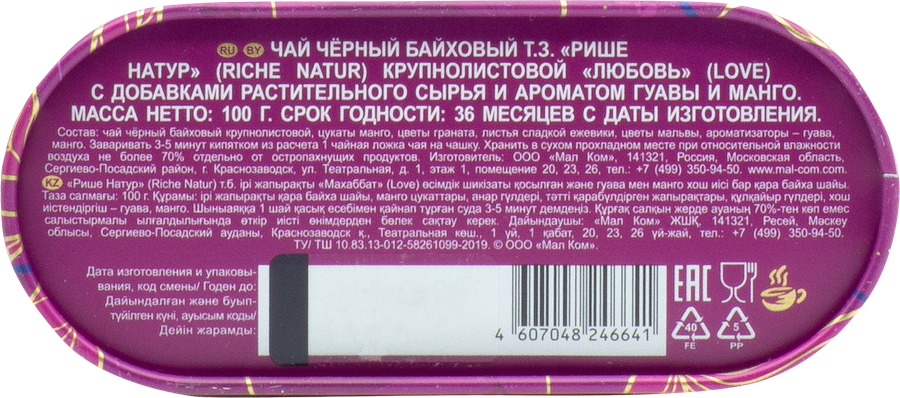 Чай черный RICHE NATUR Love байховый с ароматом гуавы и манго крупнолистовой, 100г, предпросмотр
