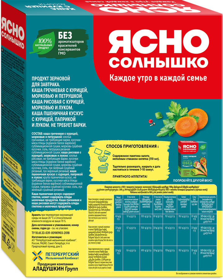 Каша ЯСНО СОЛНЫШКО Ассорти с курицей, 6х40г, превью