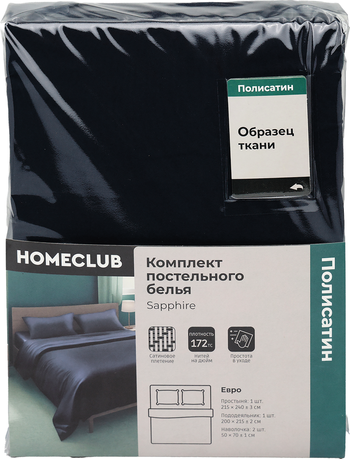 Комплект постельного белья 2-спальный HOMECLUB синий однотонный, полисатин, Арт. НСПС2син, превью