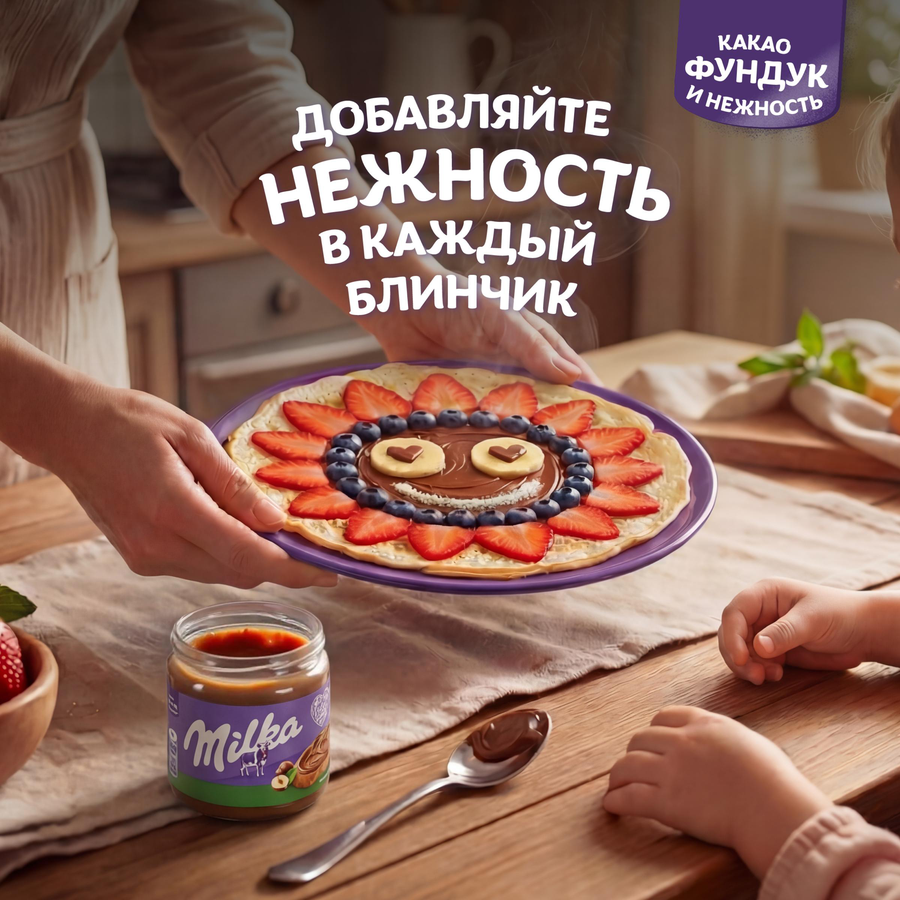 Паста ореховая MILKA с добавлением какао, 180г, предпросмотр