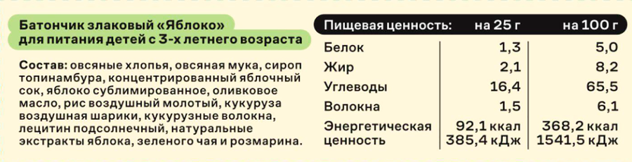Батончик детский фруктово-злаковый R.A.W. LIFE Яблоко, с 3 лет, 25г, предпросмотр