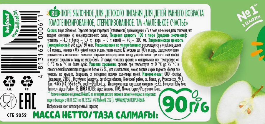Пюре фруктовое МАЛЕНЬКОЕ СЧАСТЬЕ Яблоко, с 4 месяцев, 90г, превью