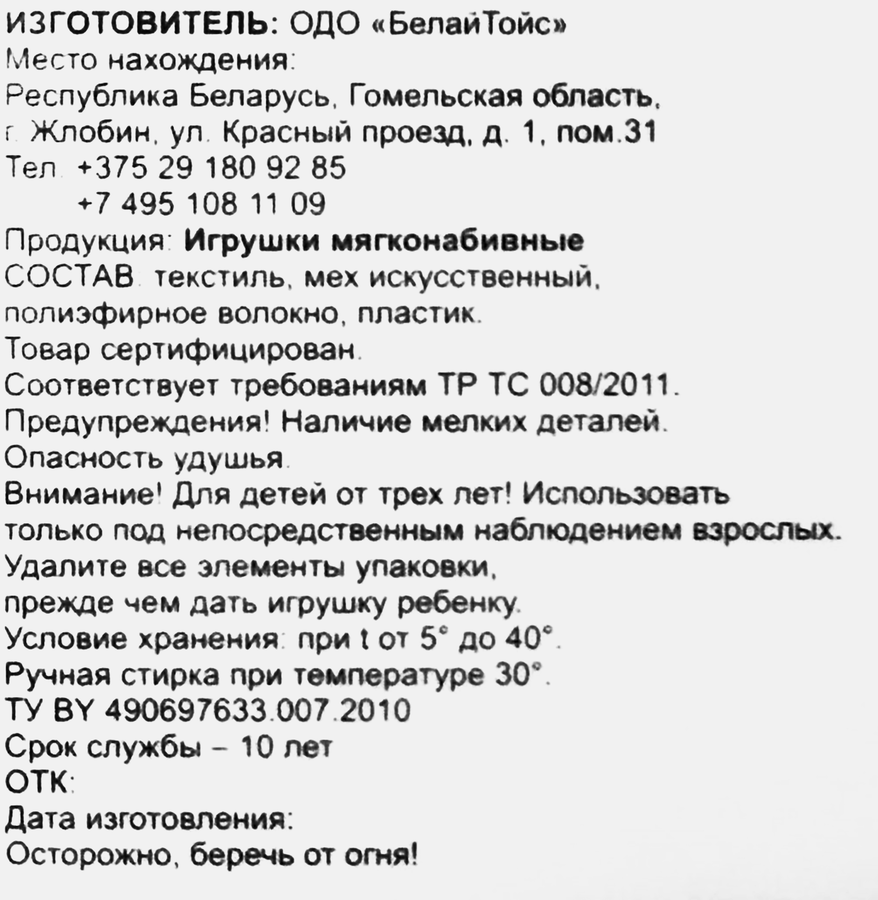 Игрушка мягкая Медведь Лав, в ассортименте, превью