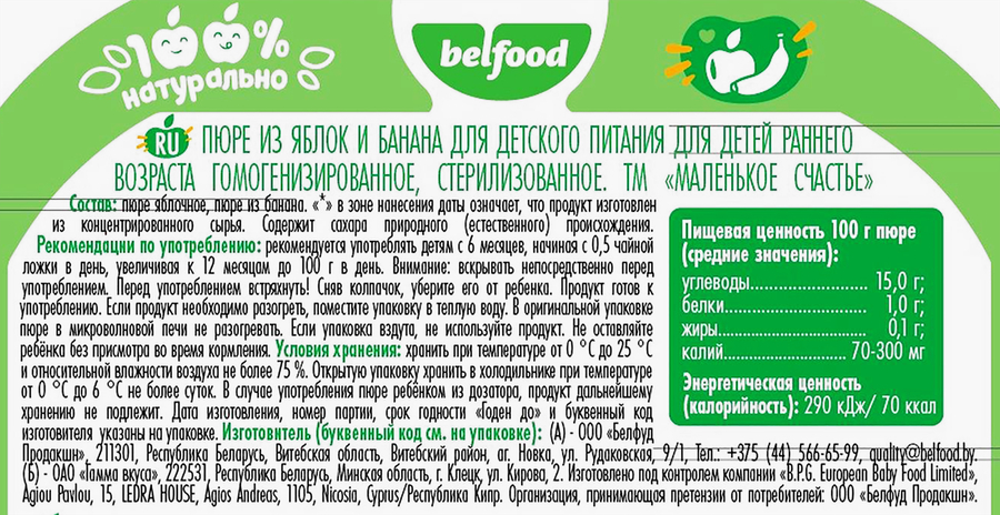 Пюре фруктовое МАЛЕНЬКОЕ СЧАСТЬЕ Яблоко-Банан, с 6 месяцев, 90г, превью