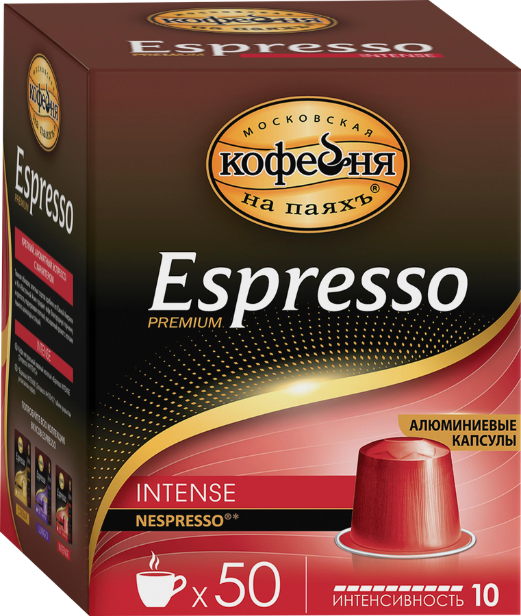 Кофе в капсулах МОСКОВСКАЯ КОФЕЙНЯ НА ПАЯХЪ Espresso intense, 50кап, превью