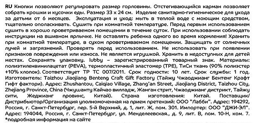 Фартук нагрудный LUBBY с отстегивающим карманом, с 6 месяцев, Арт. 27556, превью