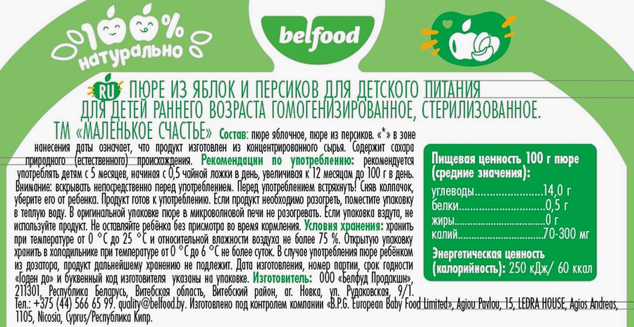 Пюре фруктовое МАЛЕНЬКОЕ СЧАСТЬЕ Яблоко-Персик, с 5 месяцев, 90г, превью