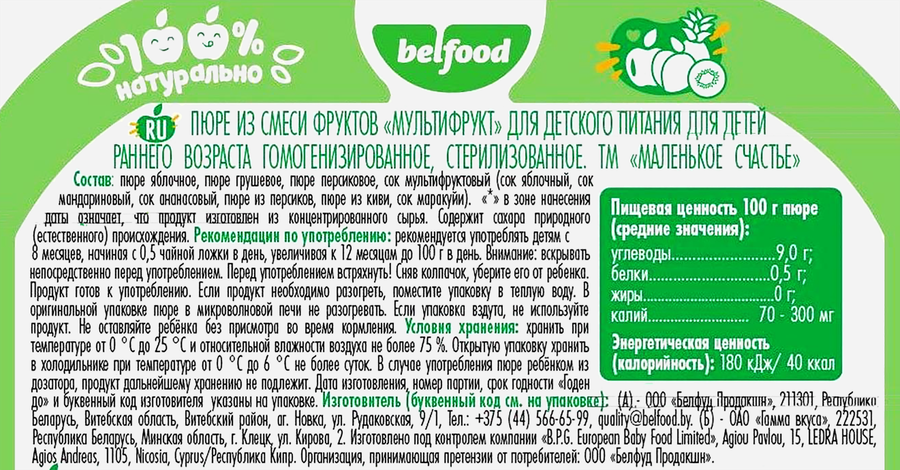 Пюре фруктовое МАЛЕНЬКОЕ СЧАСТЬЕ Мультифрукт, с 8 месяцев, 90г, превью
