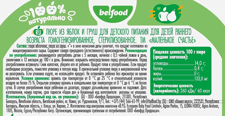 Пюре фруктовое МАЛЕНЬКОЕ СЧАСТЬЕ Яблоко-Груша, с 5 месяцев, 90г, предпросмотр