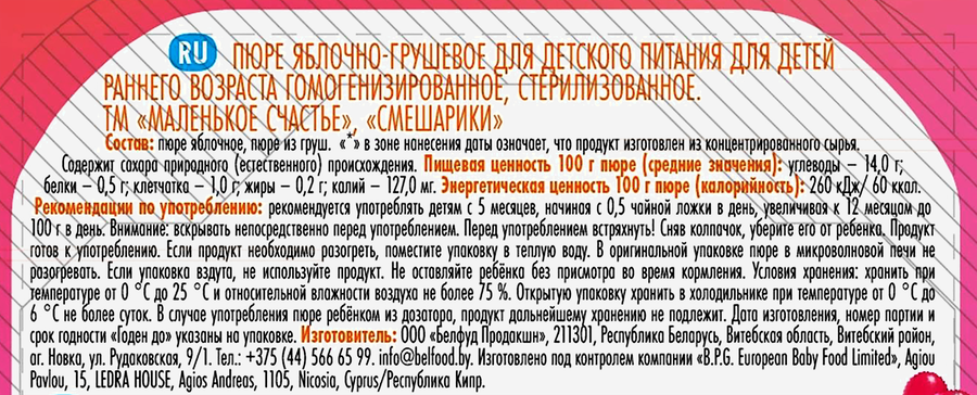 Пюре фруктовое СМЕШАРИКИ Яблоко-Груша, с 5 месяцев, 85г, превью