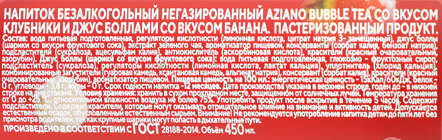 Напиток AZIANO Bubble Tea Клубника, банан с джус боллами негазированный, 0.45л, предпросмотр
