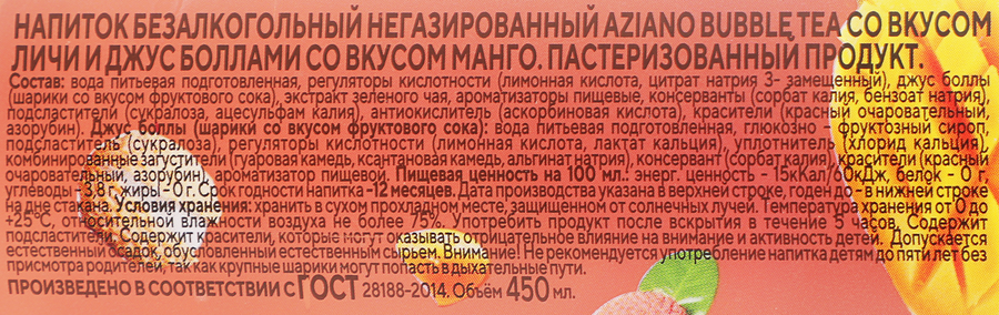 Напиток AZIANO Bubble Tea Личи, манго с джус боллами негазированный, 0.45л, предпросмотр