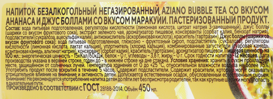 Напиток AZIANO Bubble Tea Ананас, маракуйя с джус боллами негазированный, 0.45л, превью