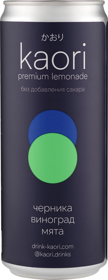 Напиток сокосодержащий KAORI со вкусом виноград, черника, мята среднегазированный, 0.33л, предпросмотр