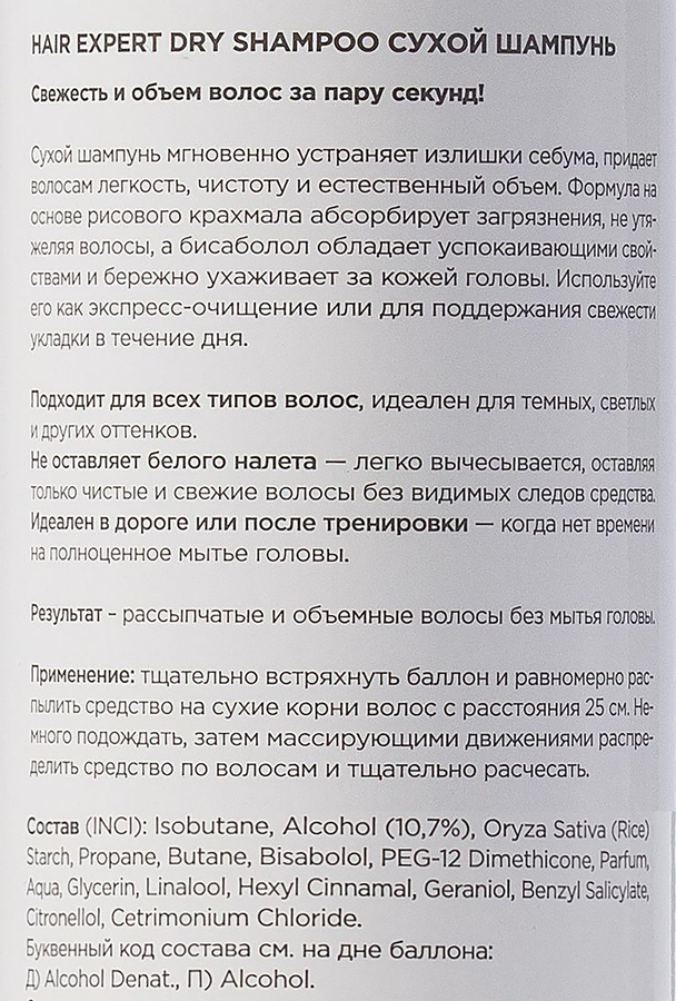 Шампунь сухой MIXIT Hair expert, 200мл, превью