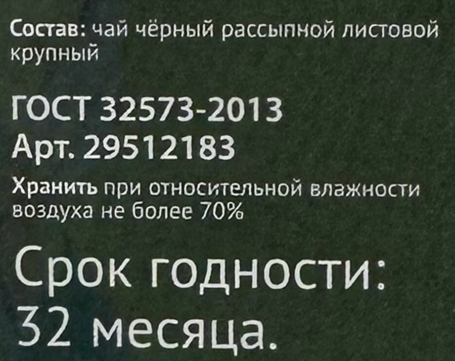 Чай черный FRU TEA С наилучшими пожеланиями листовой, 50г, предпросмотр