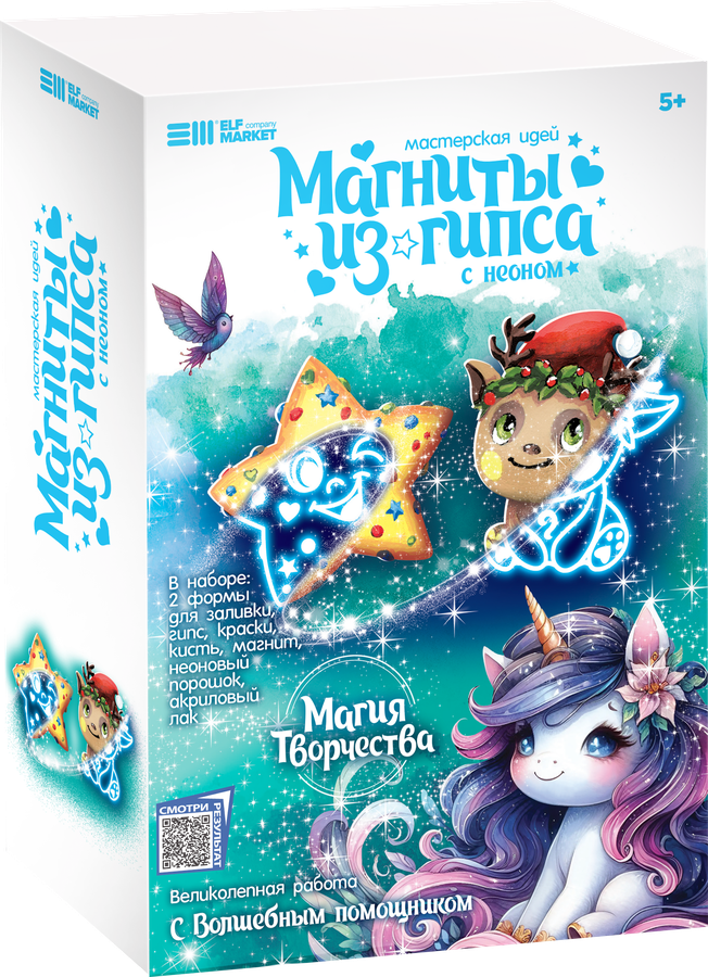 Набор для творчества ELF MARKET Магия творчества, магнит из гипса, превью