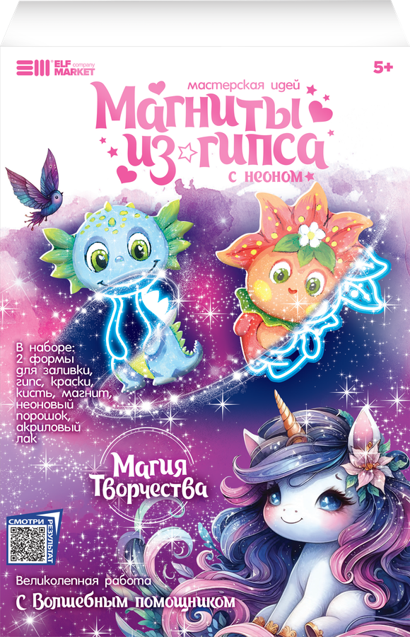 Набор для творчества ELF MARKET Магия творчества, магнит из гипса, предпросмотр