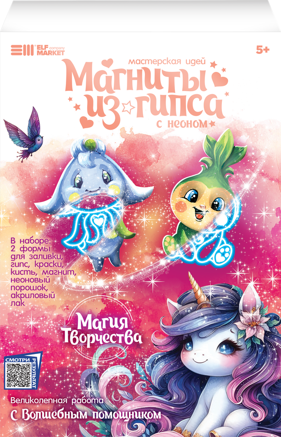 Набор для творчества ELF MARKET Магия творчества, магнит из гипса, предпросмотр