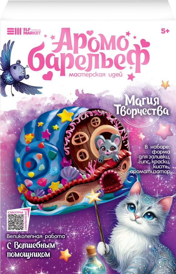 Набор для творчества ELF MARKET Магия творчества, аромобарельеф, предпросмотр