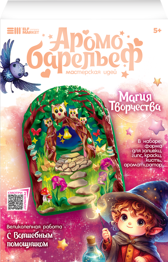 Набор для творчества ELF MARKET Магия творчества, аромобарельеф, превью