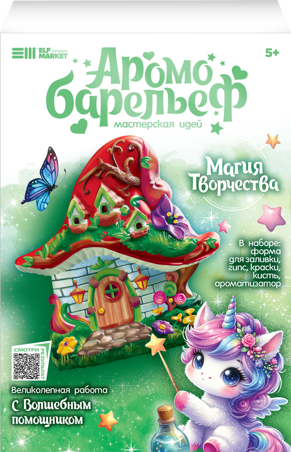 Набор для творчества ELF MARKET Магия творчества, аромобарельеф, превью