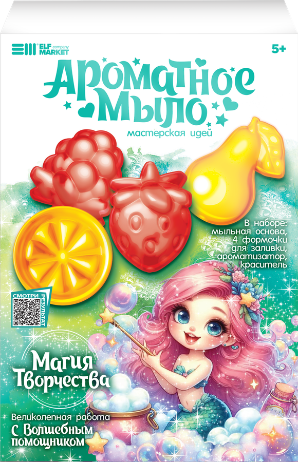 Набор для творчества ELF MARKET Магия творчества, аромомыло, предпросмотр