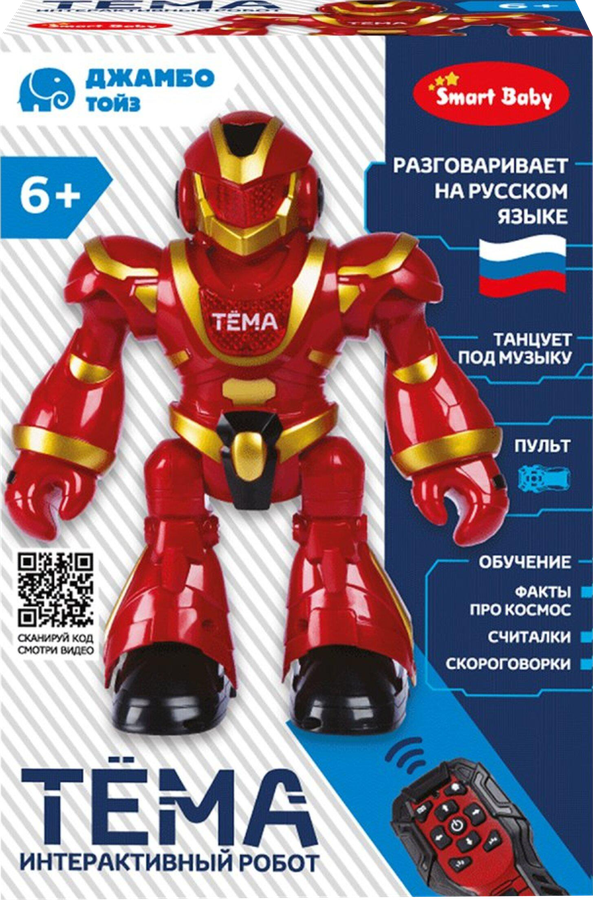 Игрушка SMART BABY Робот Тема/Рома, движения, танцы, считалочки, скороговорки, превью