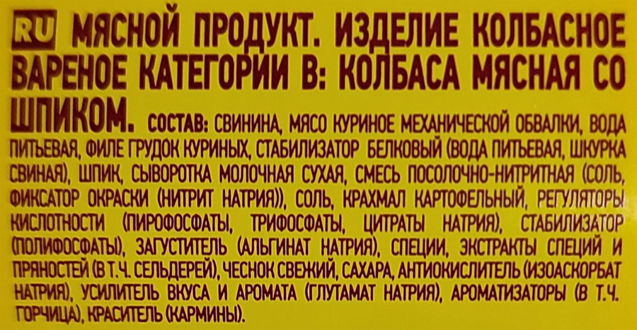 Колбаса вареная ПАПА МОЖЕТ Мясная со шпиком, 400г, превью