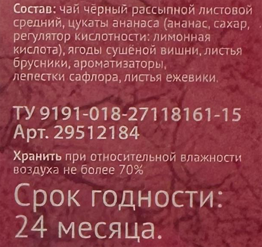 Чай черный FRU TEA Романтика листовой, 50г, превью