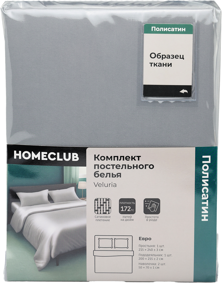 Комплект постельного белья 1,5-спальный HOMECLUB серый однотонный, полисатин, Арт. НСПС1,5сер, превью