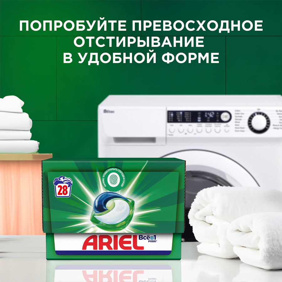 Средство моющее ARIEL Автомат Горный родник, порошкообразное, 1,5кг, превью