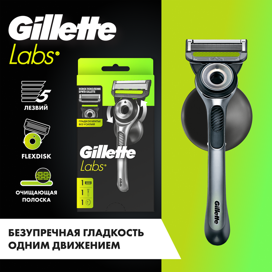 Бритва GILLETTE Labs безопасная с 1 сменной кассетой и держателем для бритвы, предпросмотр