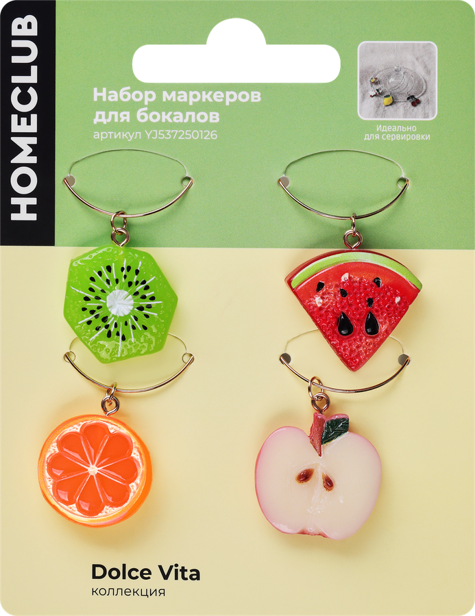 Набор маркеров для бокалов HOMECLUB Dolce vita, Арт. YJ537250126, 4шт, предпросмотр