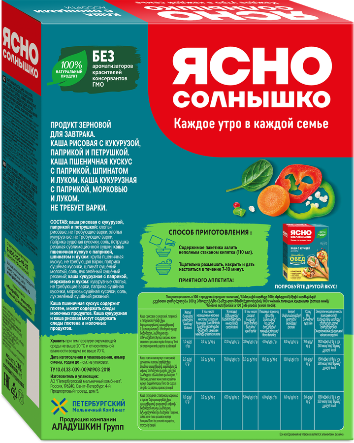 Каша ЯСНО СОЛНЫШКО Ассорти с овощами, 6х40г, превью