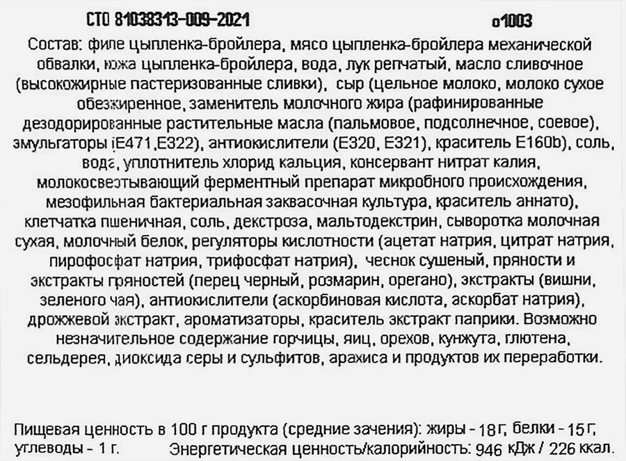 Фрикадельки из филе грудки БЛАГОЯР, 360г, превью