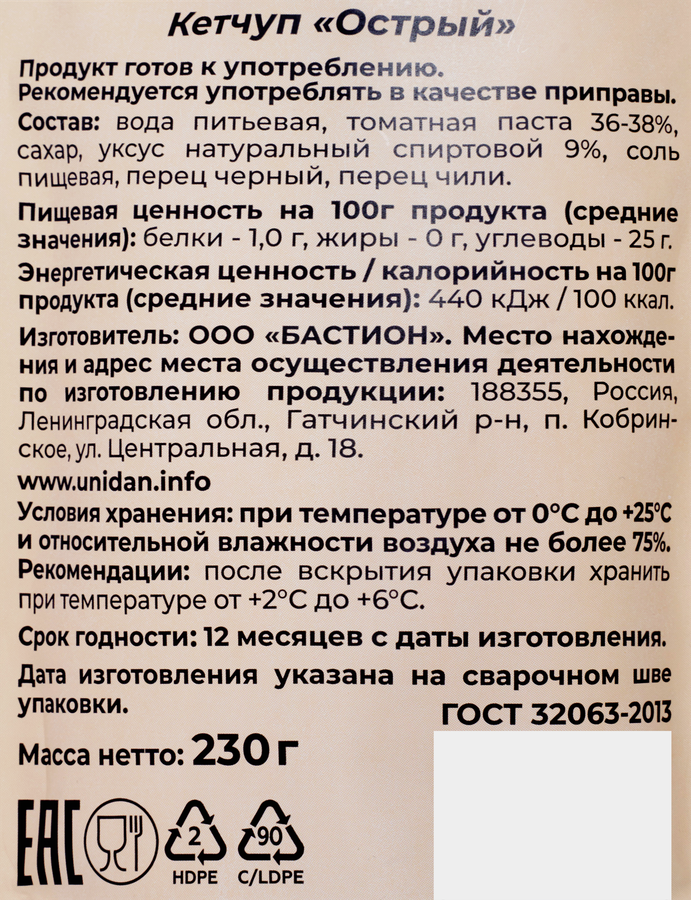 Кетчуп UNI DAN Острый, 230г, превью