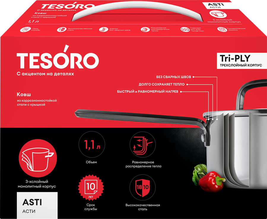 Ковш TESORO Asti, нержавеющая сталь, 1.1л, Арт. КС611, превью