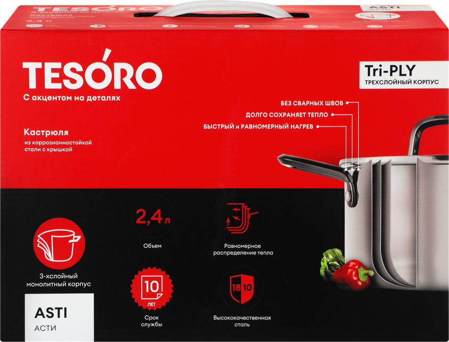 Кастрюля TESORO Asti, нержавеющая сталь, 2.4л, Арт. КС624, предпросмотр